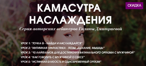 [Галина Дмитриева] Камасутра наслаждения (2018)_0.png